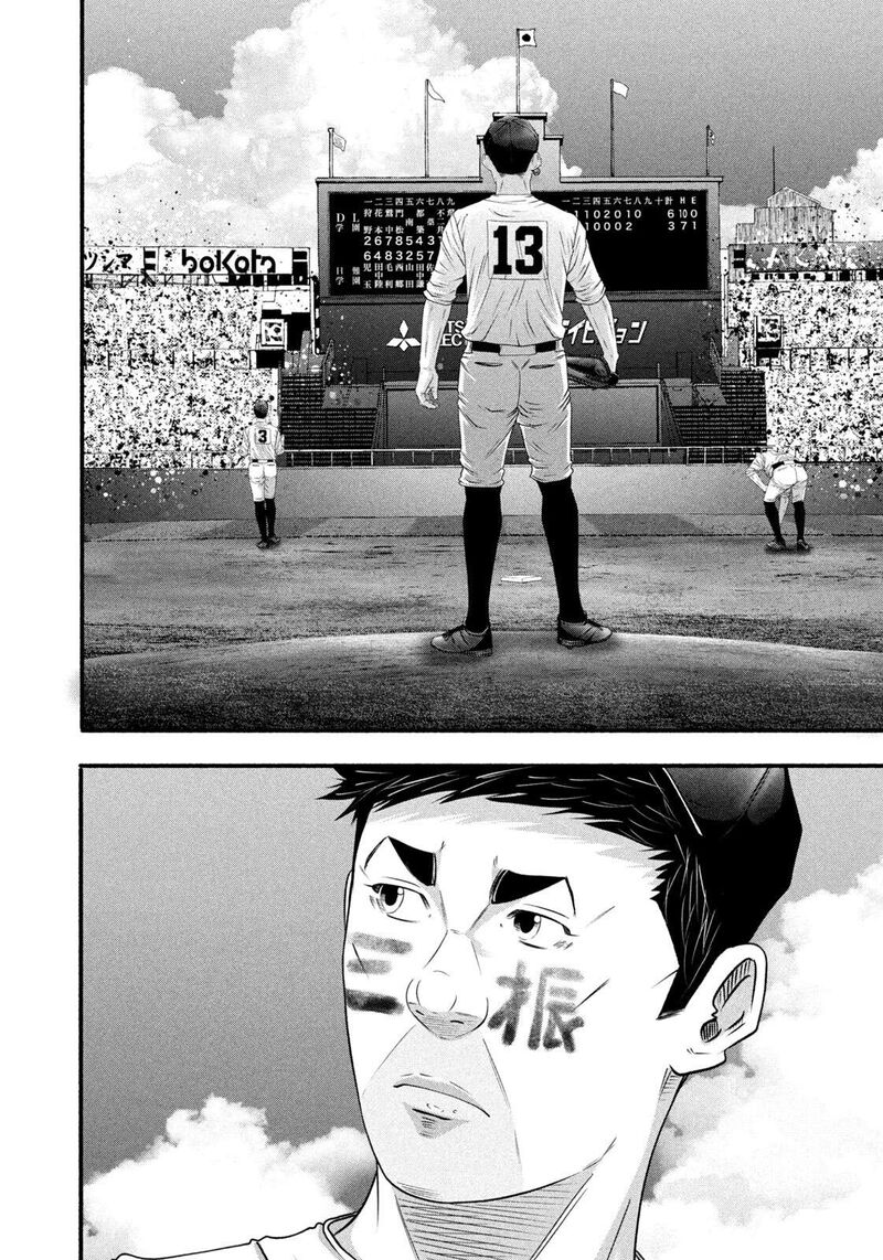 Battle Studies Chapter 498 Page 9