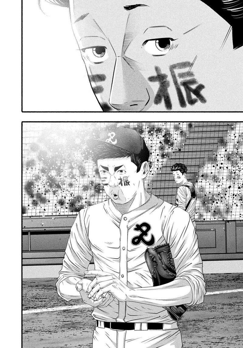 Battle Studies Chapter 499 Page 16