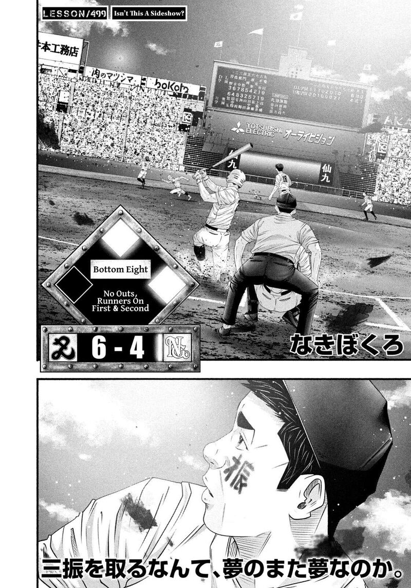 Battle Studies Chapter 499 Page 2