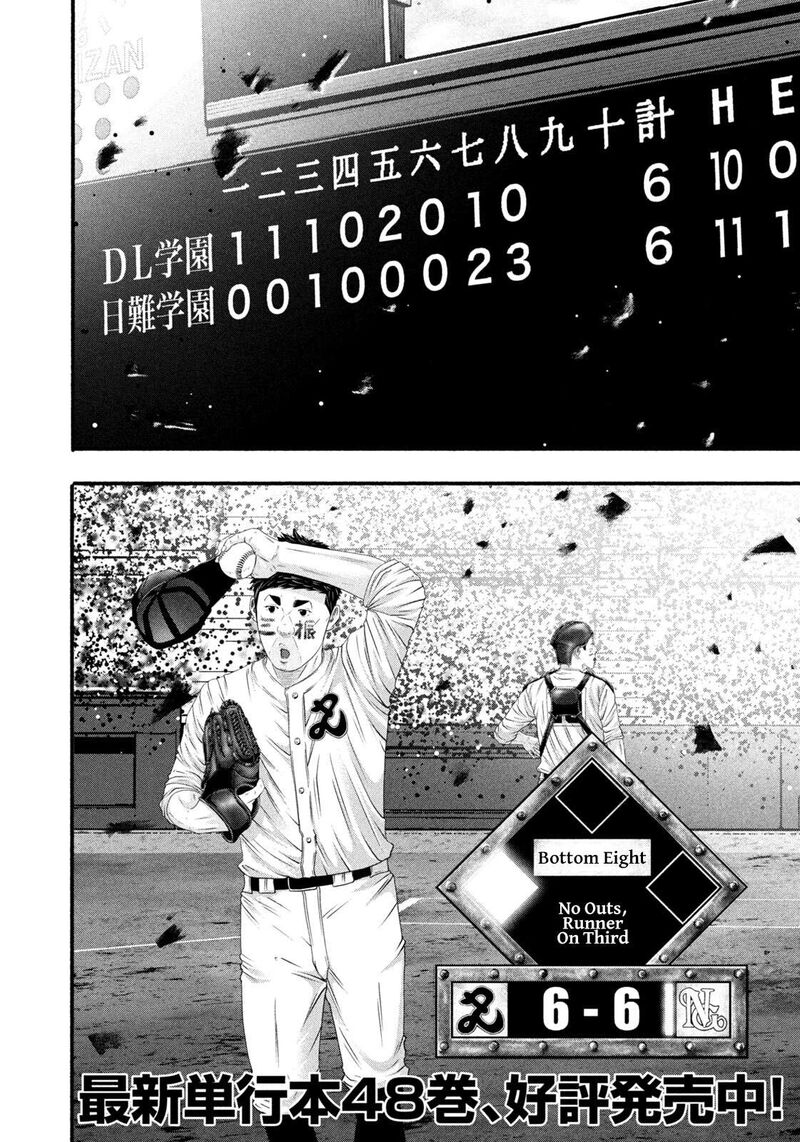 Battle Studies Chapter 499 Page 4