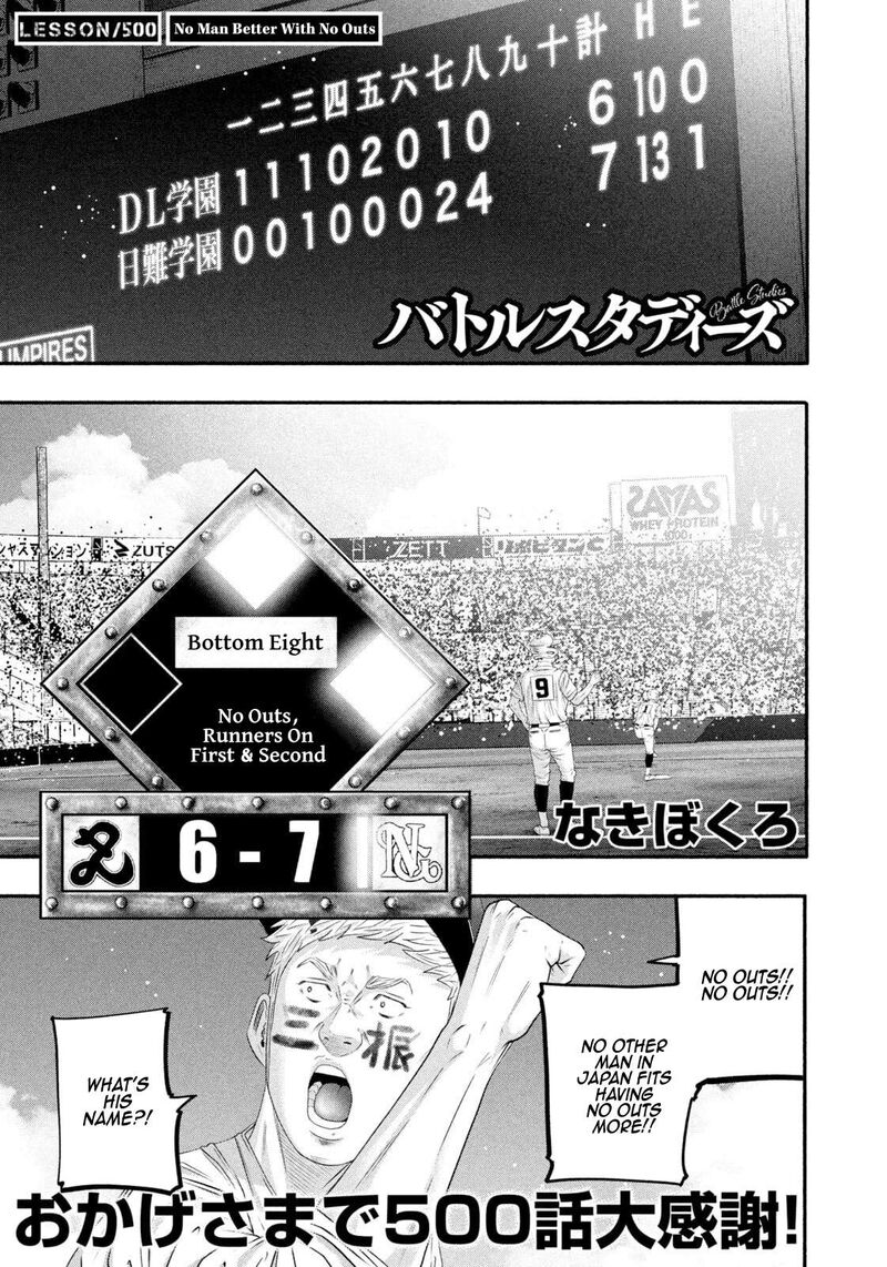 Battle Studies Chapter 500 Page 1