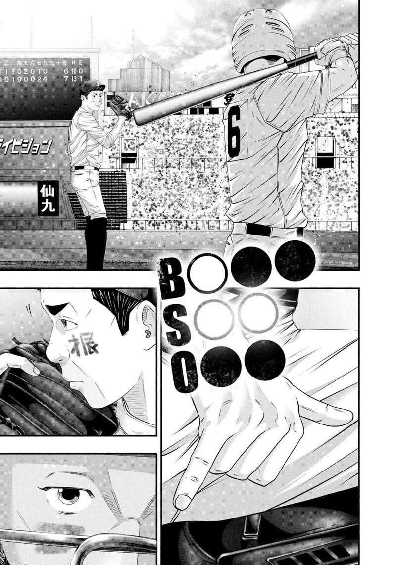 Battle Studies Chapter 500 Page 11