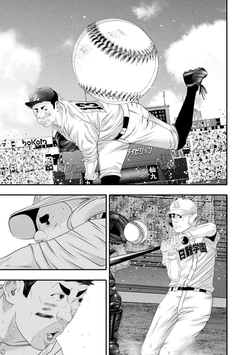 Battle Studies Chapter 500 Page 13