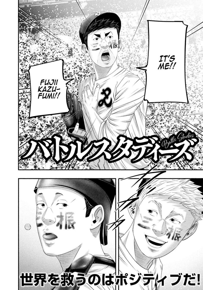 Battle Studies Chapter 500 Page 2