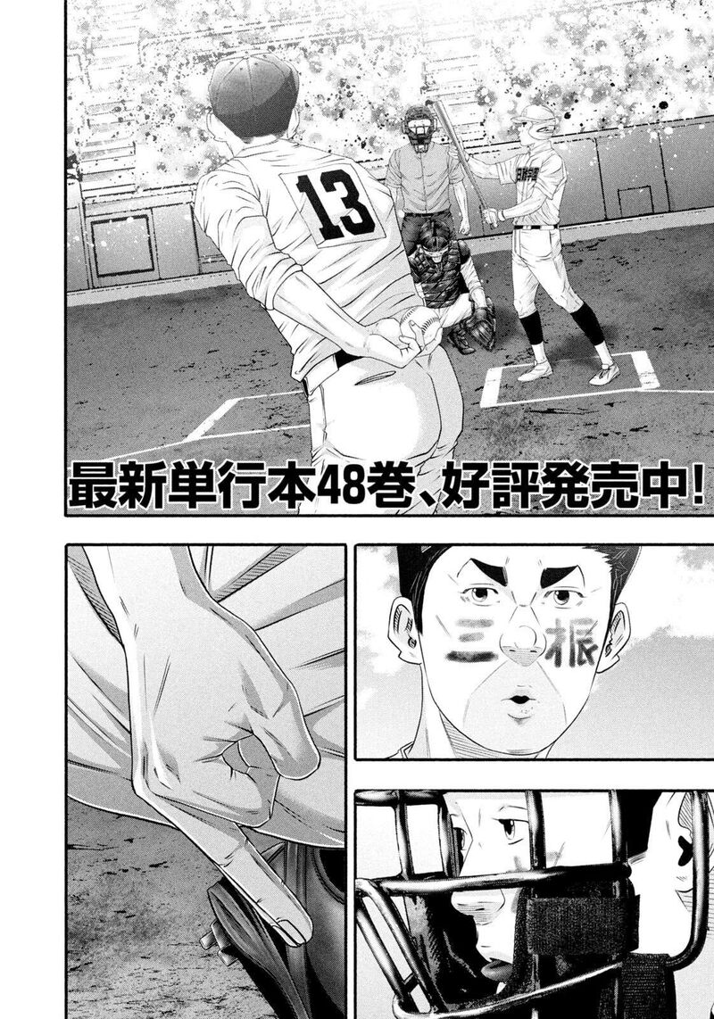 Battle Studies Chapter 500 Page 4