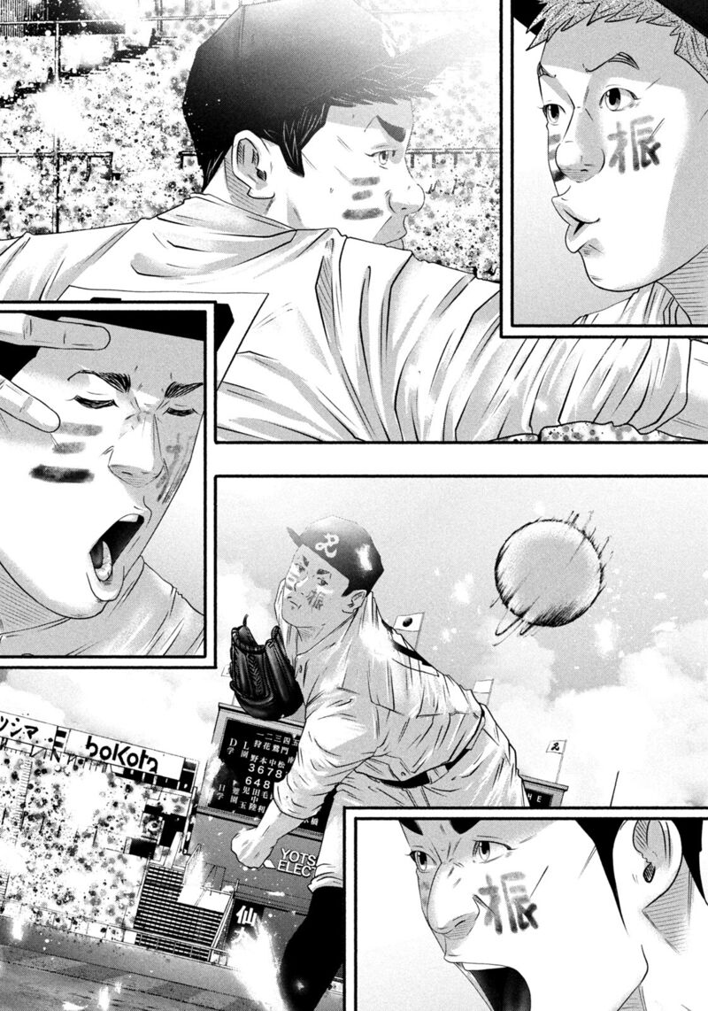 Battle Studies Chapter 501 Page 13