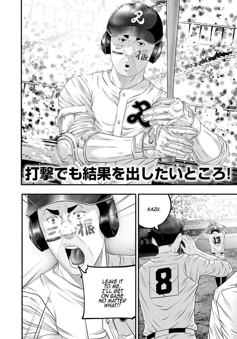 Battle Studies Chapter 504 Page 2