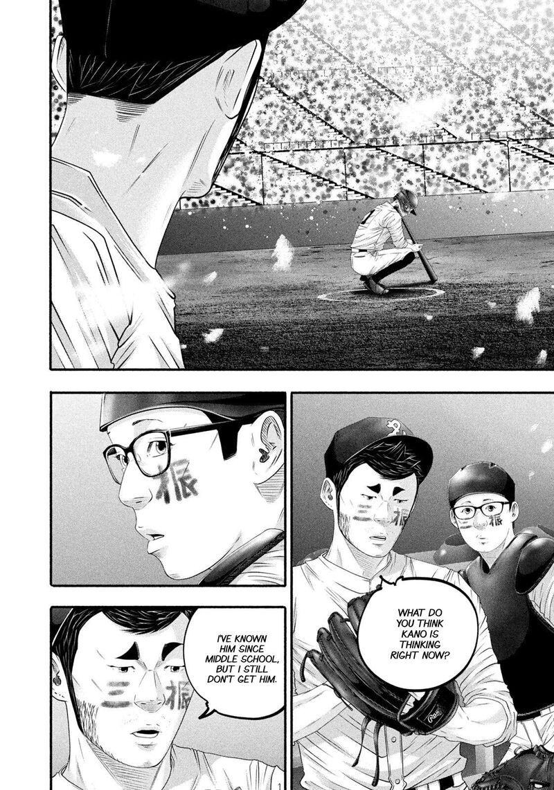 Battle Studies Chapter 506 Page 4