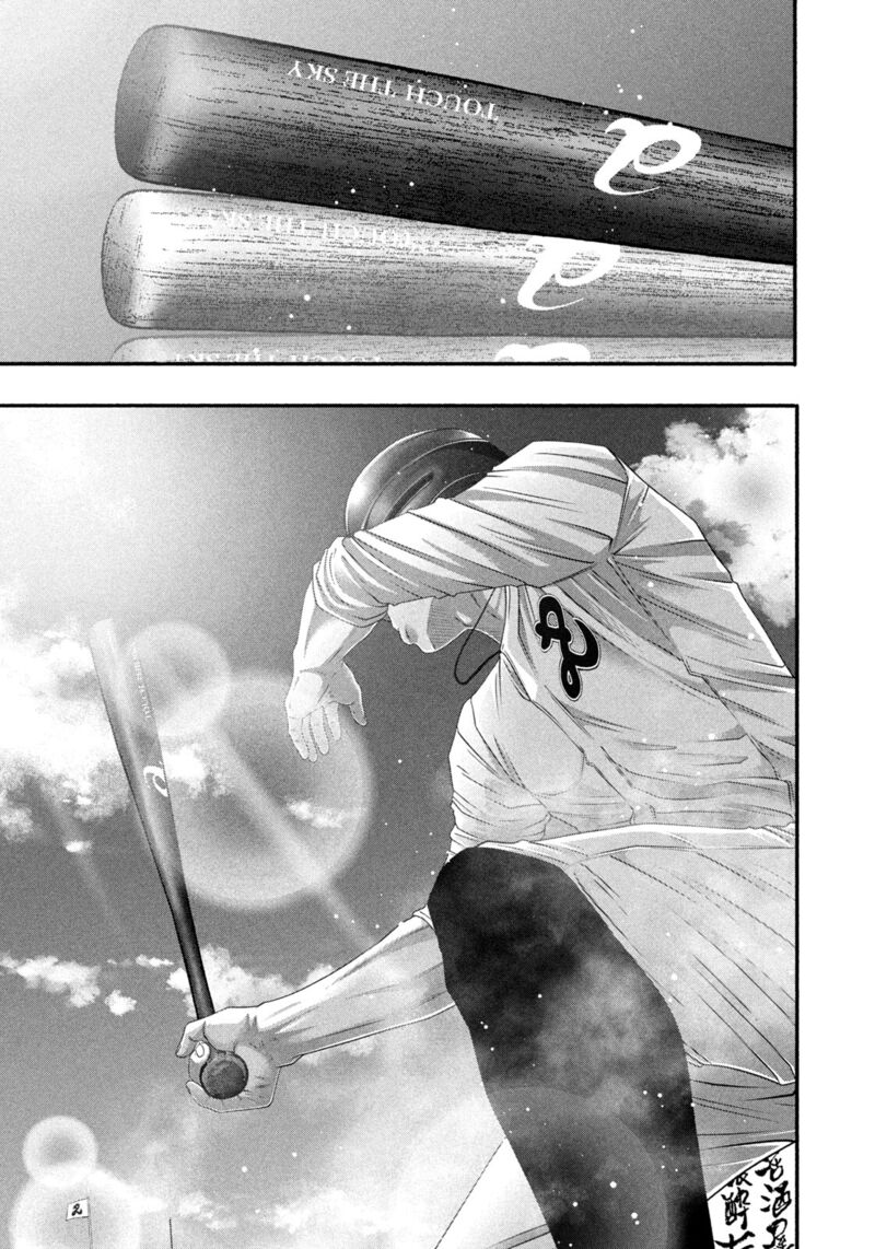 Battle Studies Chapter 508 Page 7