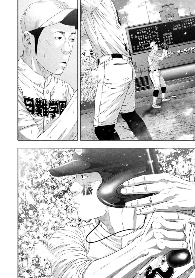 Battle Studies Chapter 509 Page 8