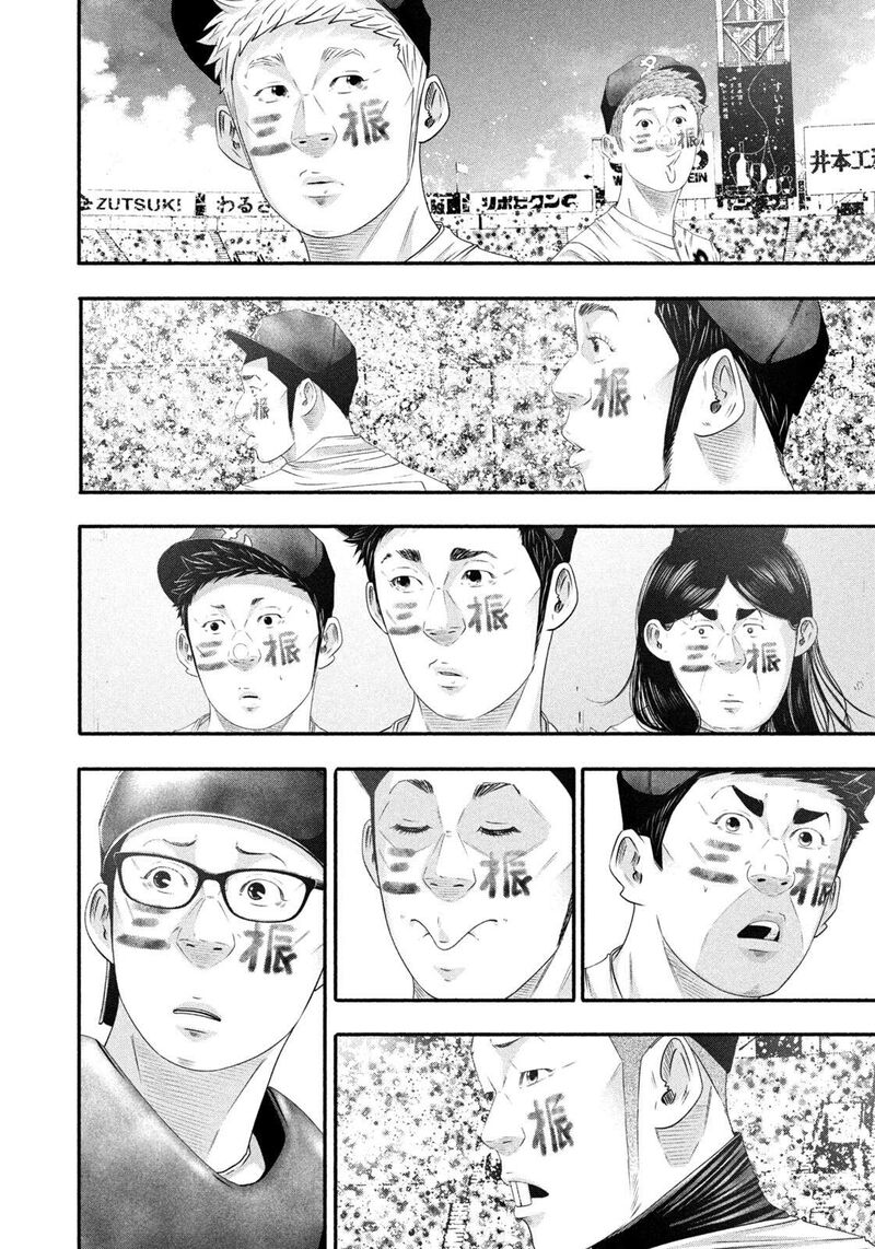 Battle Studies Chapter 520 Page 14