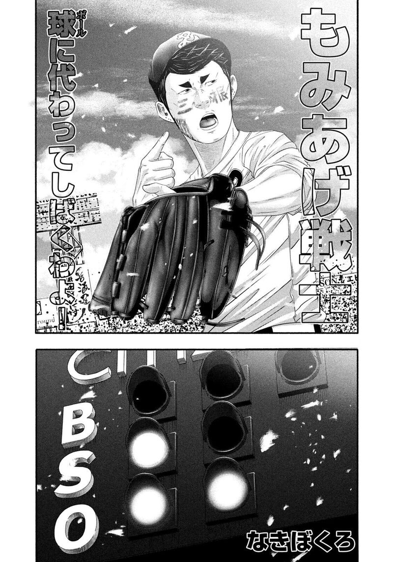 Battle Studies Chapter 520 Page 2