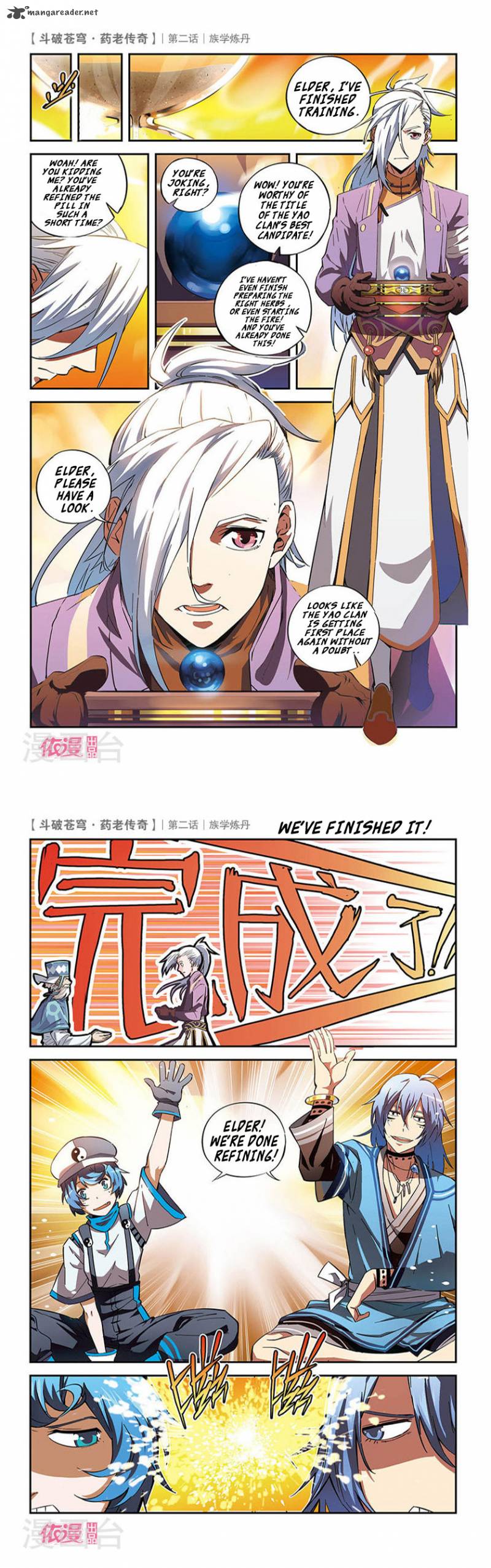 Battle Through The Heavens Prequel The Legend Of Yao Lao Chapter 2 Page 13