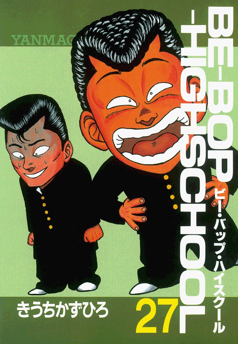 Be Bop High School Chapter 180 Page 1