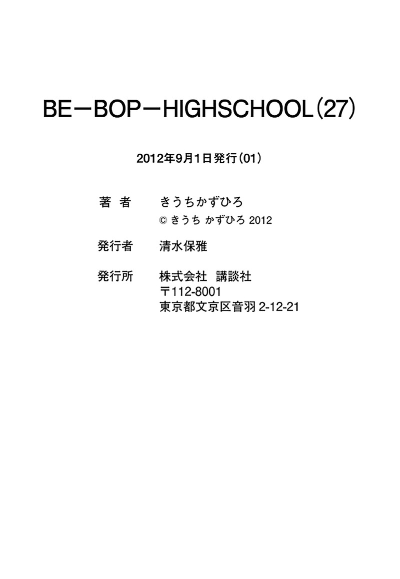 Be Bop High School Chapter 183 Page 56
