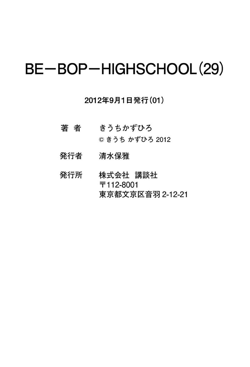 Be Bop High School Chapter 194 Page 60