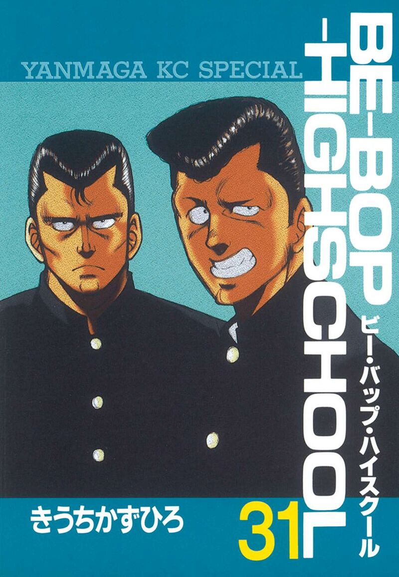 Be Bop High School Chapter 201 Page 1