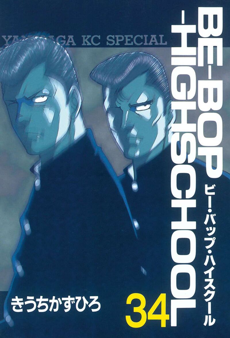 Be Bop High School Chapter 217 Page 1