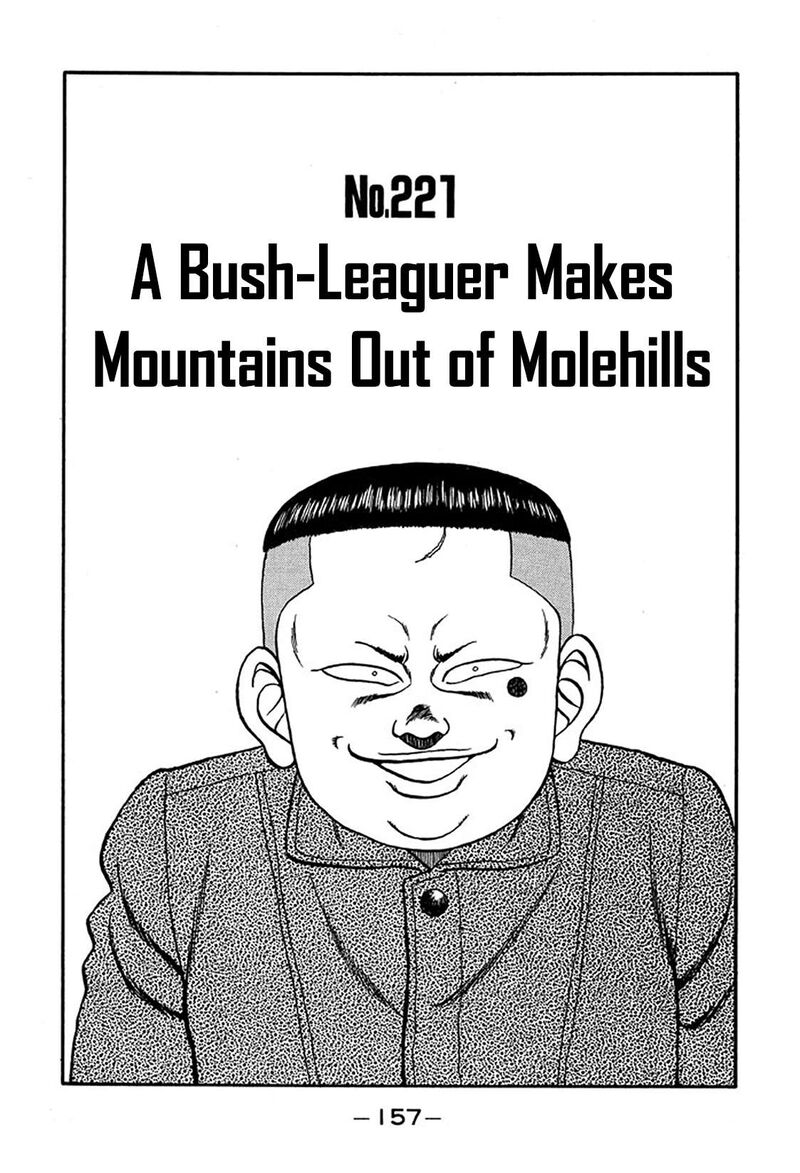 Be Bop High School Chapter 221 Page 1