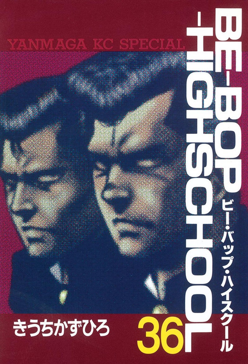 Be Bop High School Chapter 230 Page 1