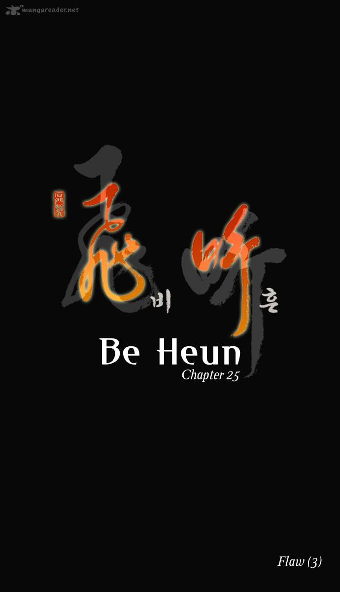 Be Heun Chapter 25 Page 5