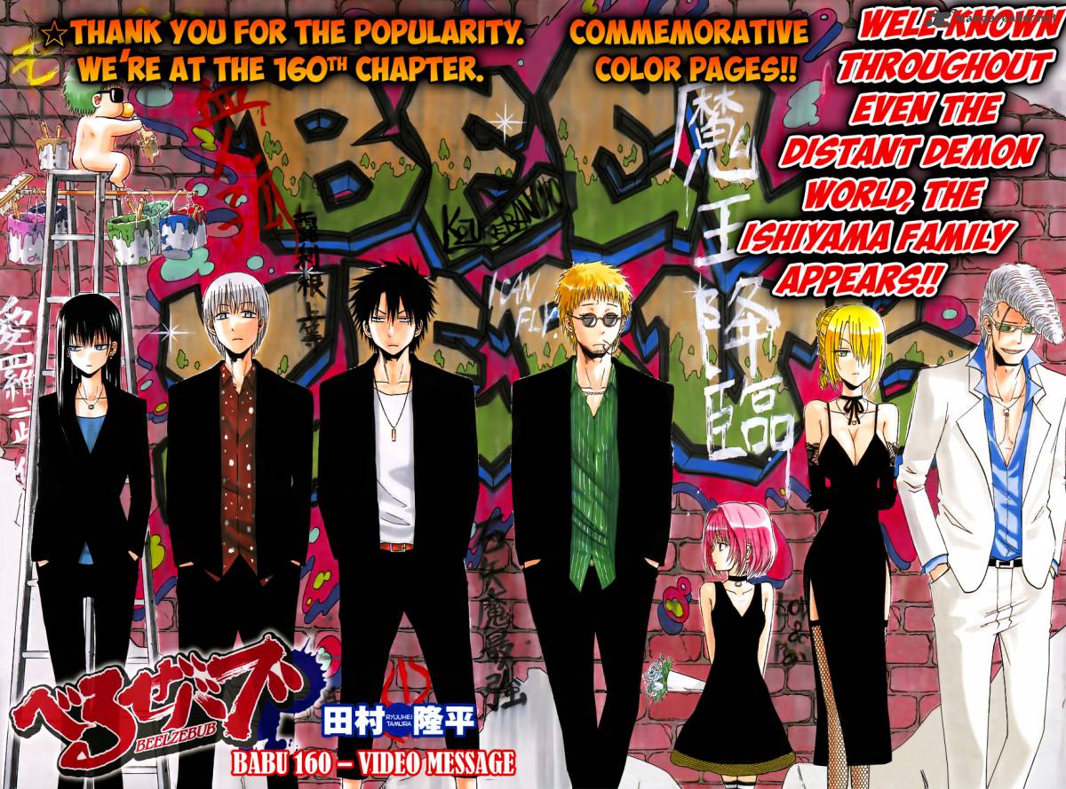 Beelzebub Chapter 160 Page 4