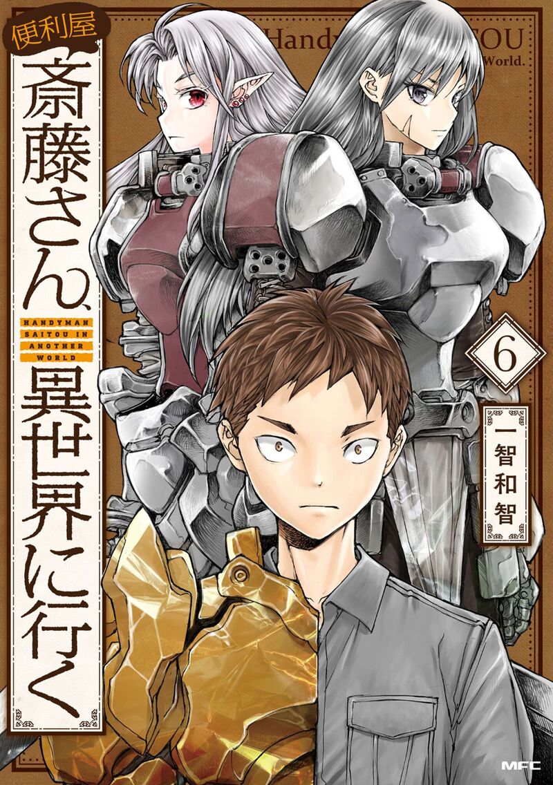 Benriya Saitou San Isekai Ni Iku Chapter 136 Page 1