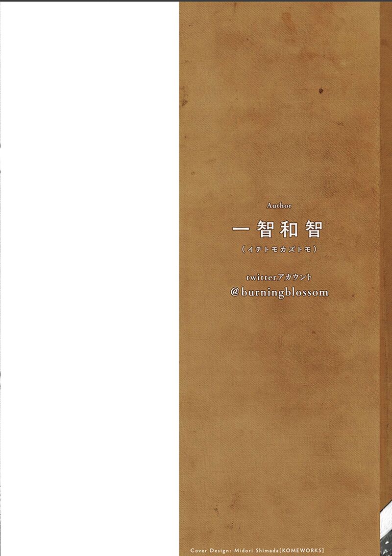 Benriya Saitou San Isekai Ni Iku Chapter 153 Page 2