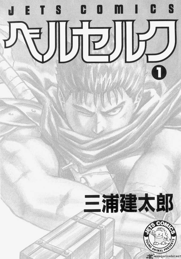 Berserk Chapter 1 Page 3