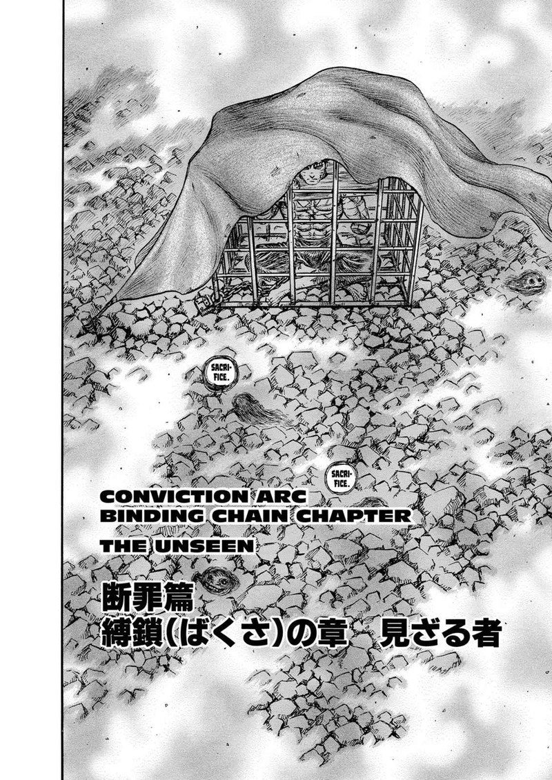 Berserk Chapter 122 Page 8