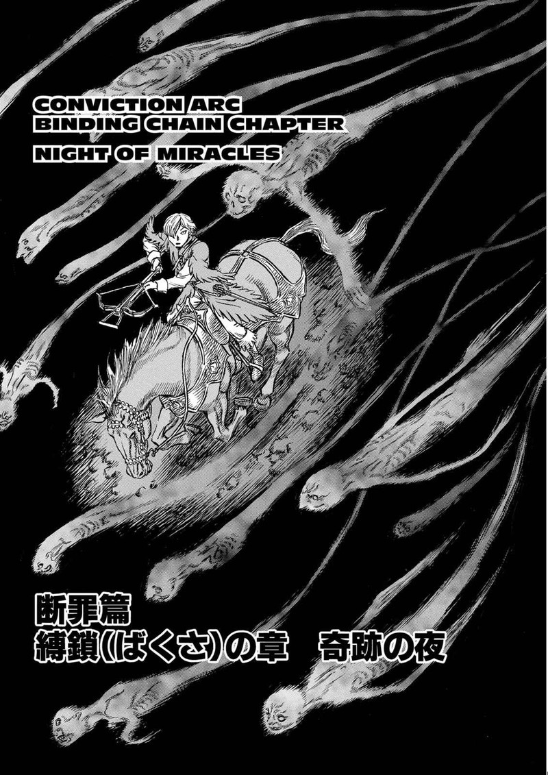 Berserk Chapter 123 Page 1