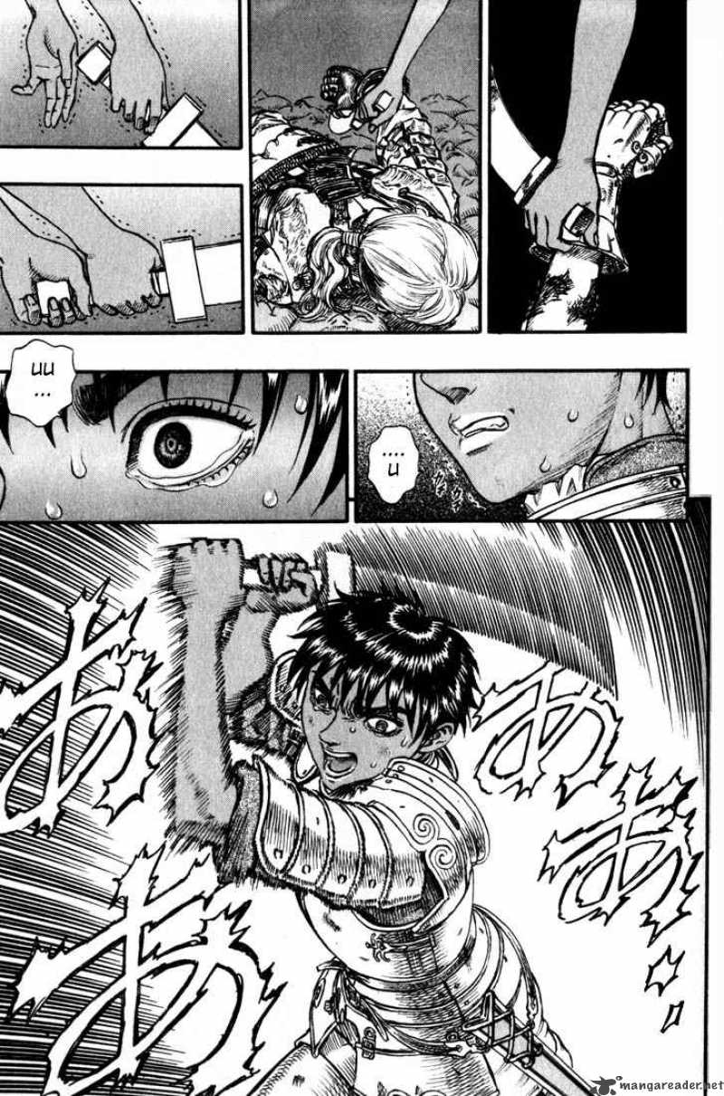 Berserk Chapter 13 Page 41