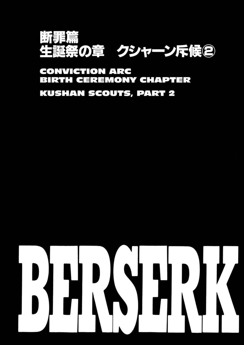 Berserk Chapter 134 Page 1