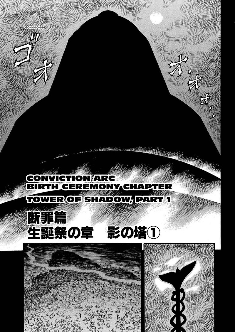 Berserk Chapter 135 Page 1