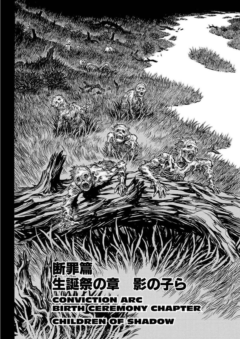 Berserk Chapter 137 Page 2