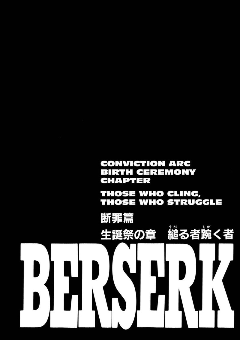 Berserk Chapter 169 Page 1