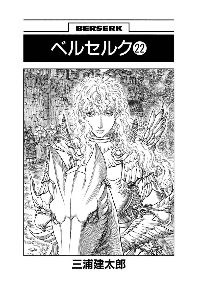 Berserk Chapter 177 Page 7