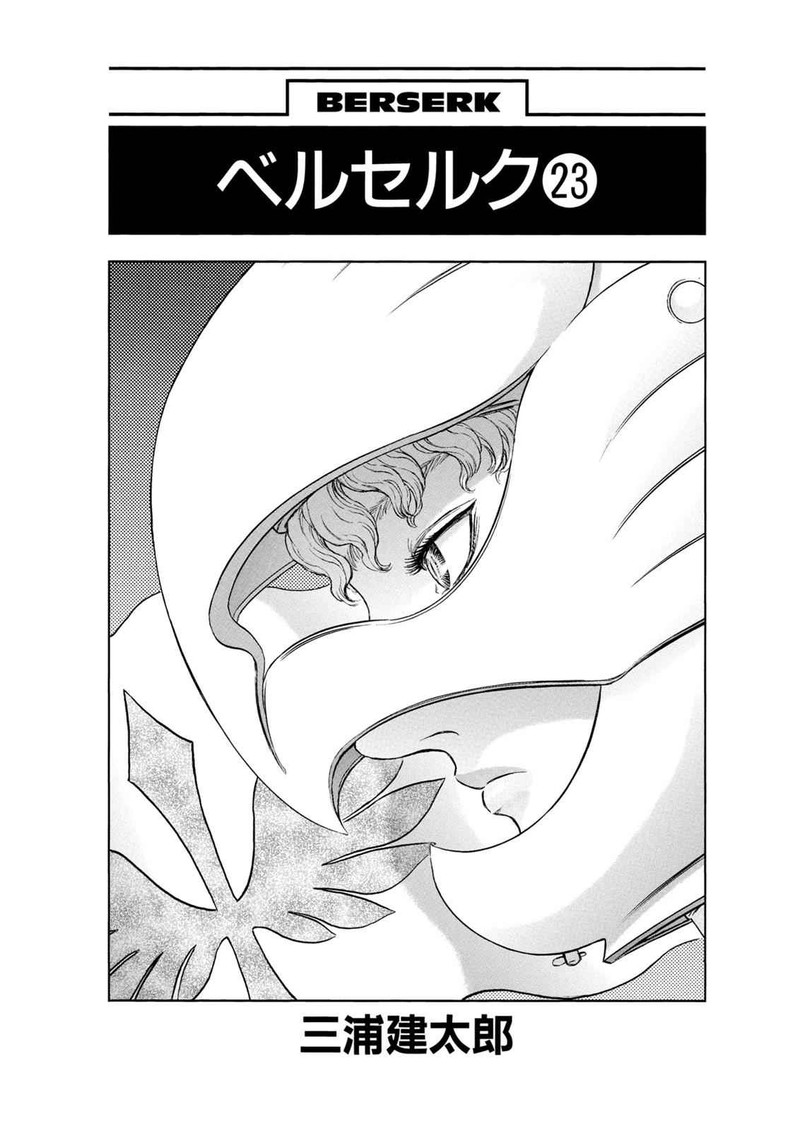 Berserk Chapter 187 Page 7