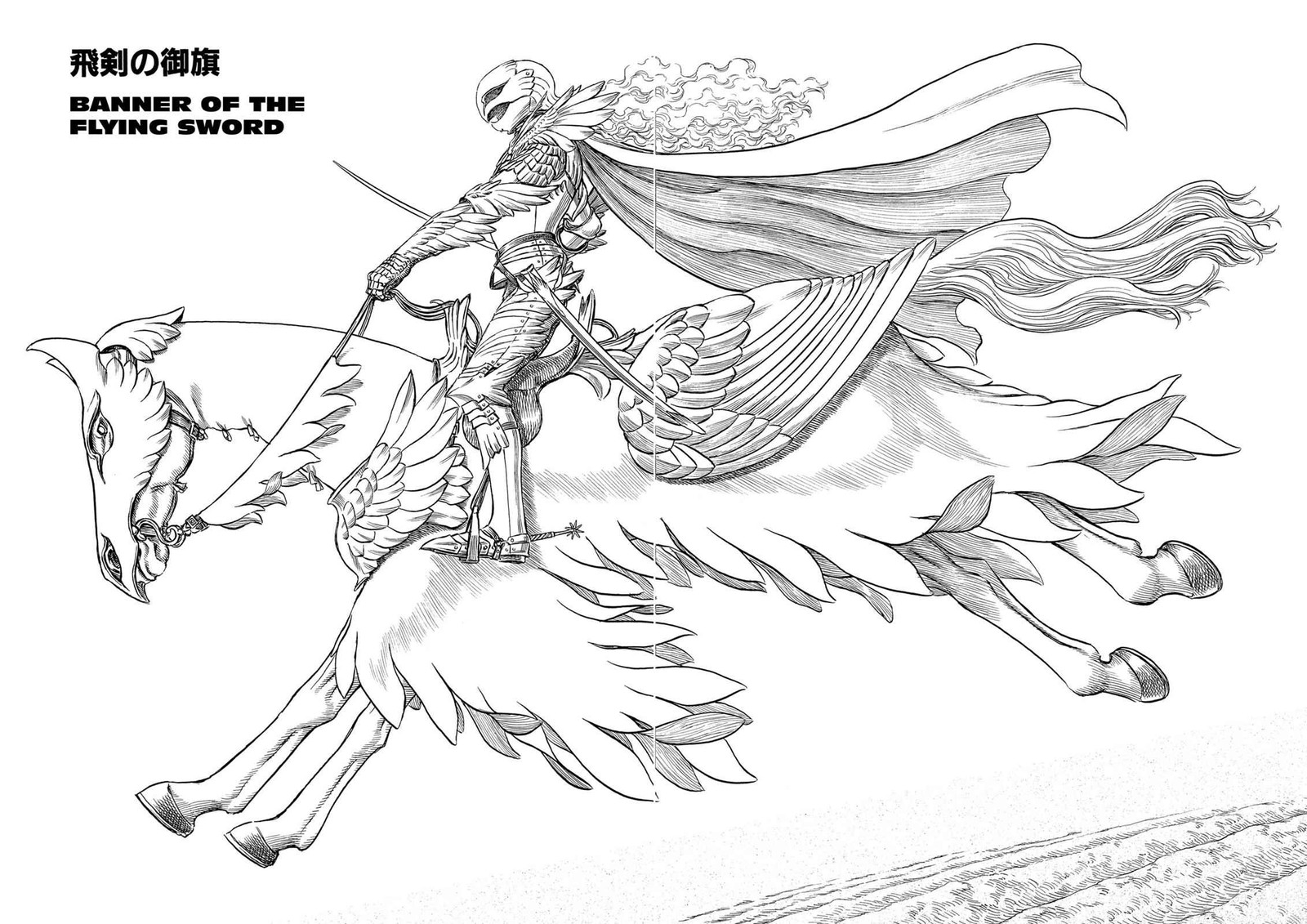 Berserk Chapter 193 Page 2