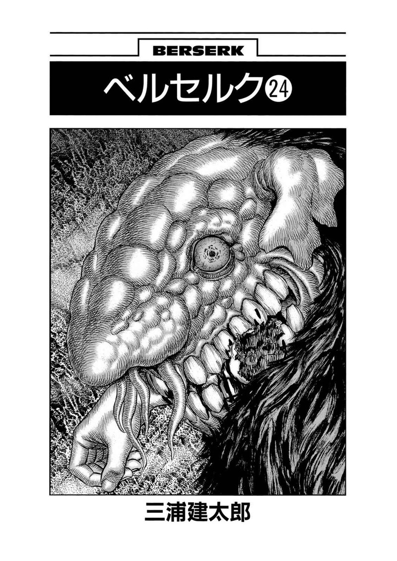 Berserk Chapter 197 Page 7