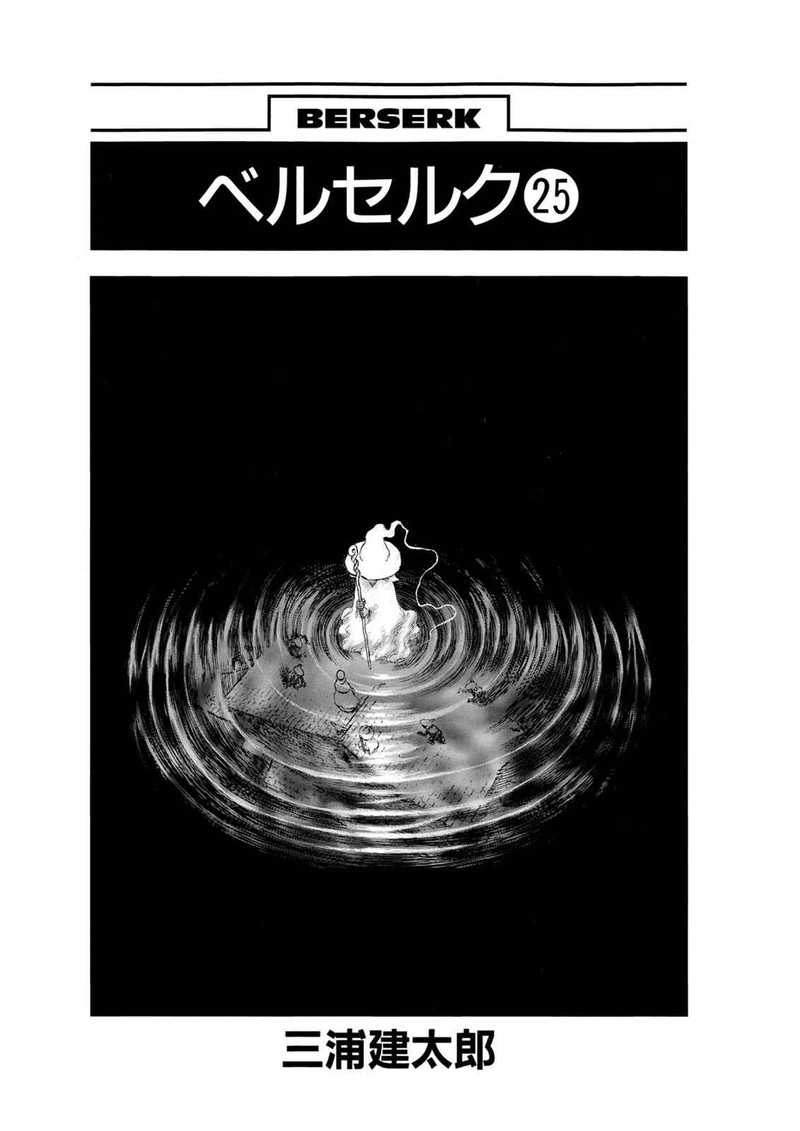 Berserk Chapter 207 Page 7