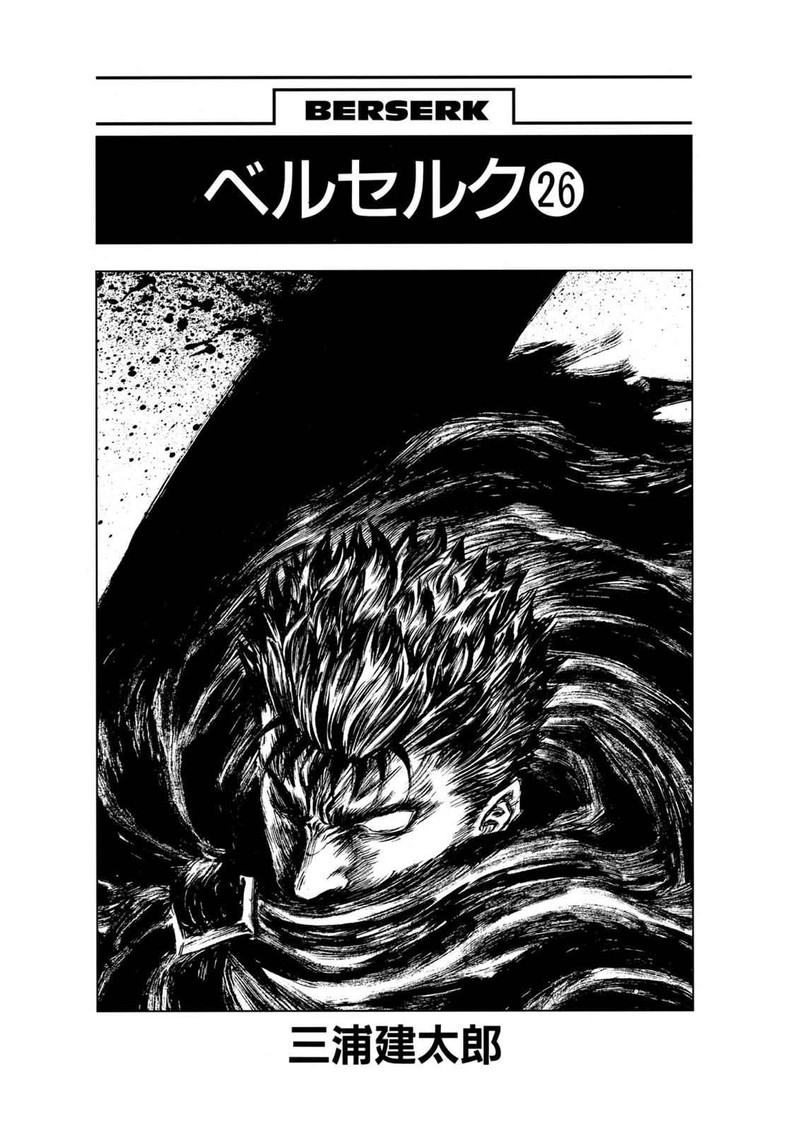 Berserk Chapter 217 Page 7