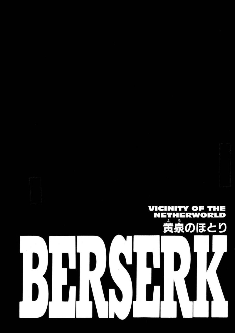 Berserk Chapter 219 Page 1