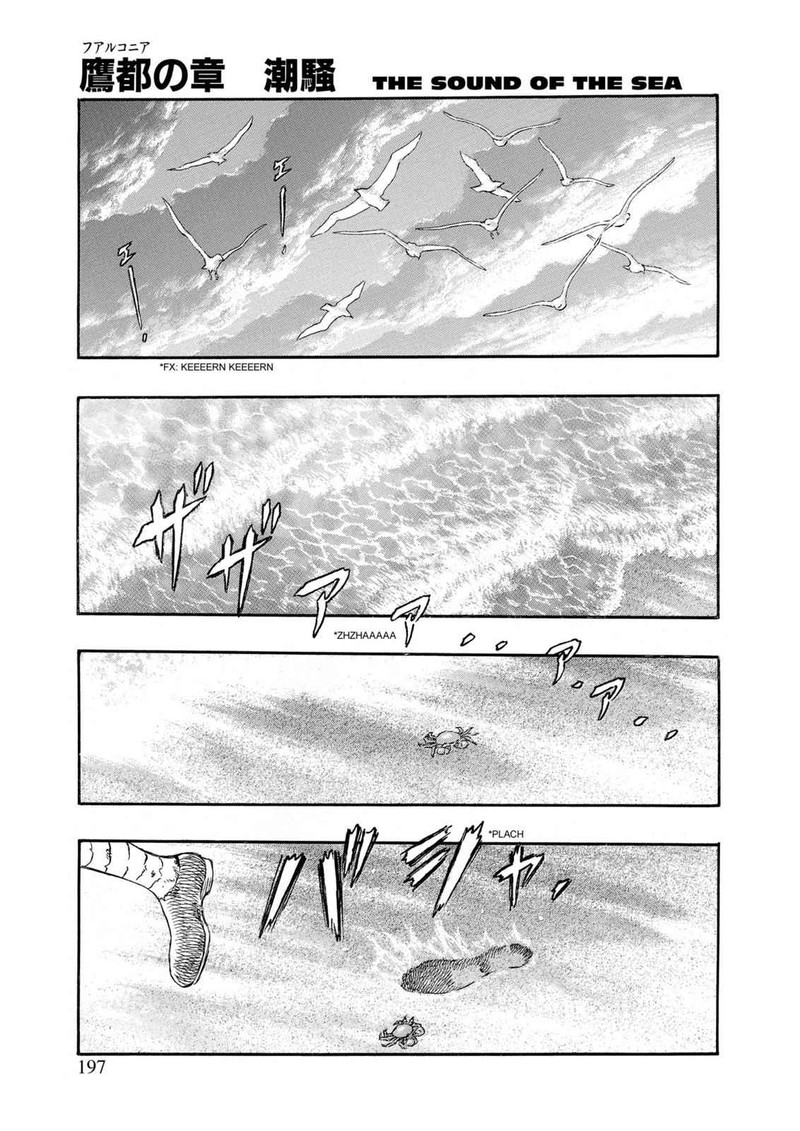 Berserk Chapter 236 Page 1
