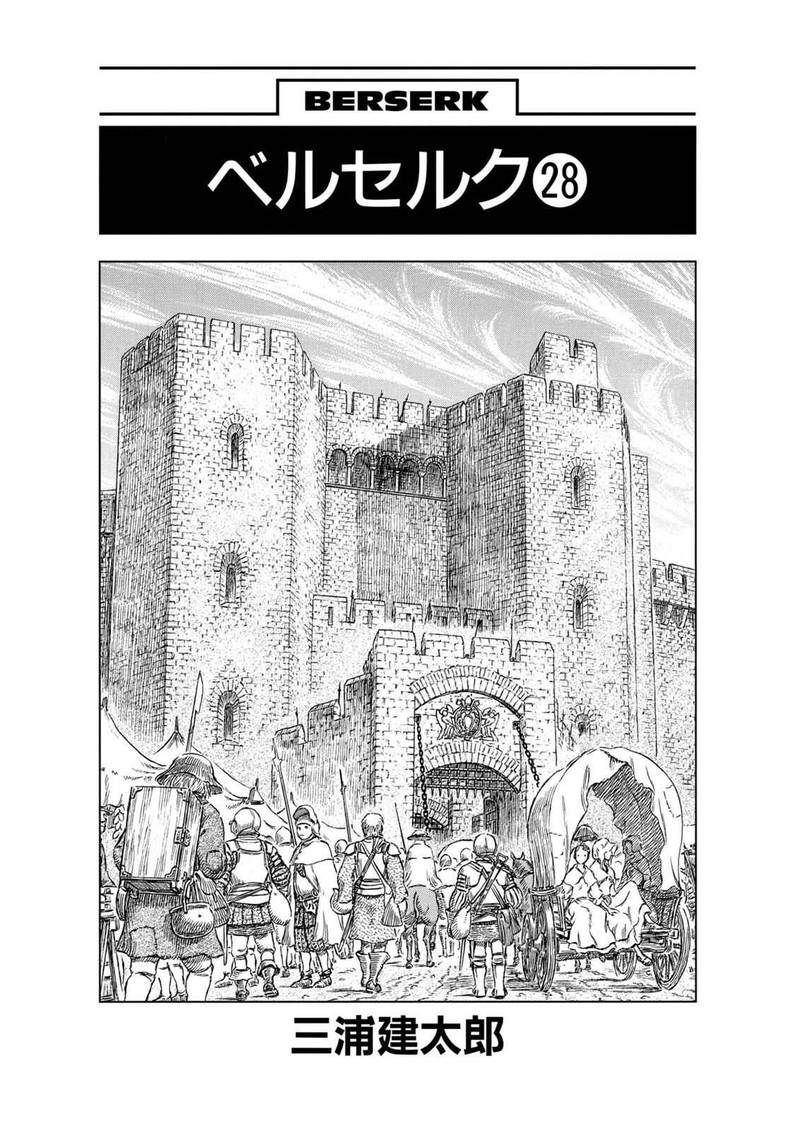 Berserk Chapter 237 Page 7
