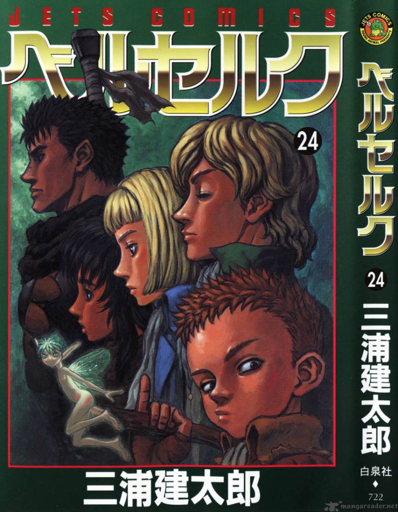 Berserk Chapter 24 Page 2