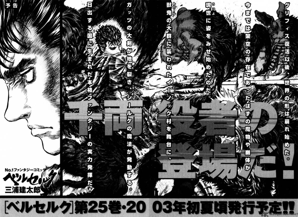 Berserk Chapter 24 Page 200