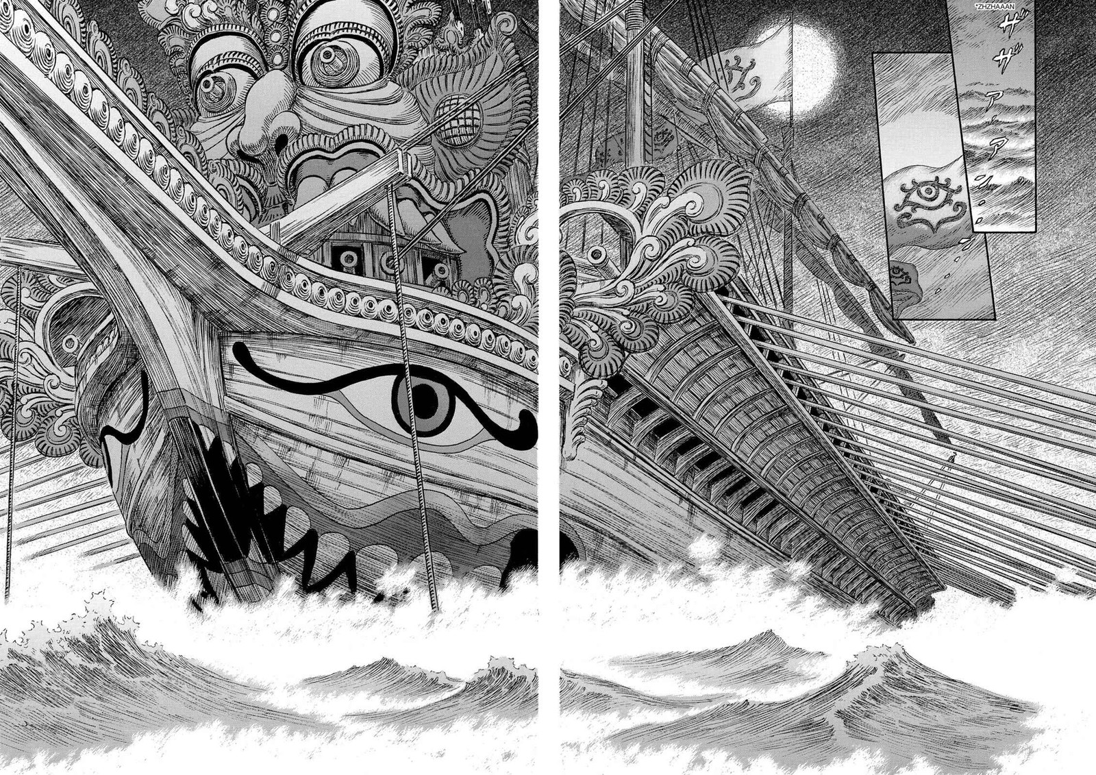 Berserk Chapter 243 Page 17