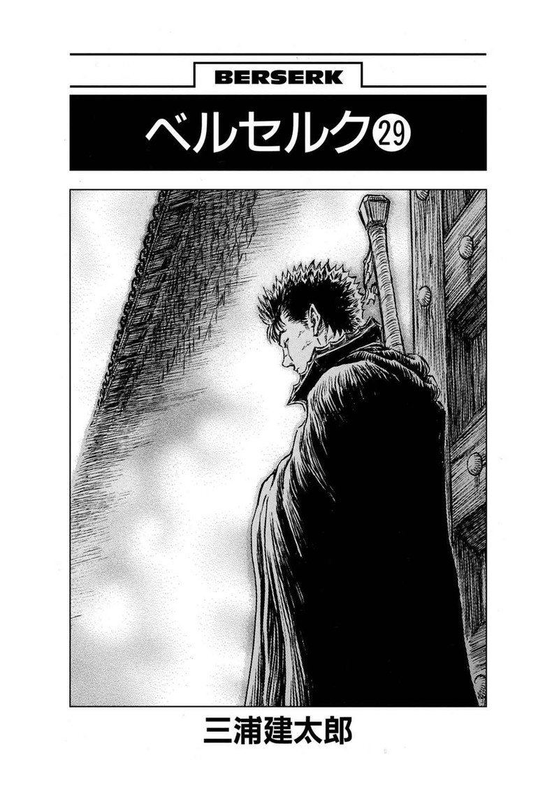Berserk Chapter 247 Page 7