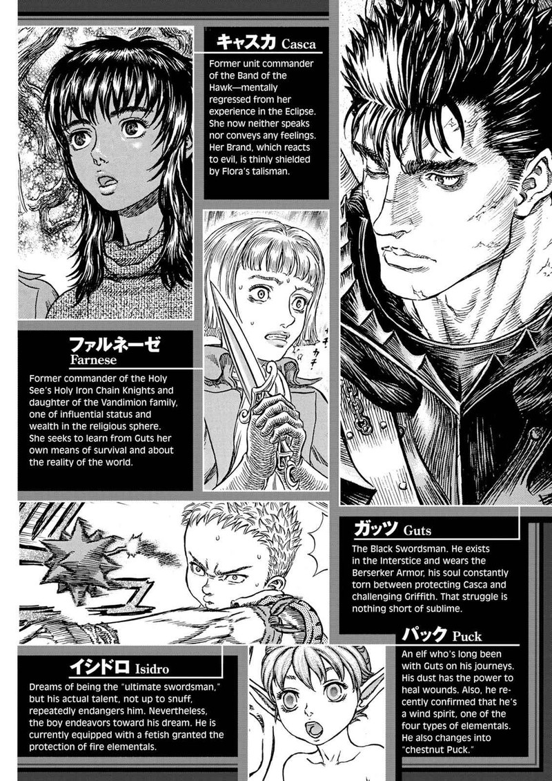 Berserk Chapter 247 Page 8